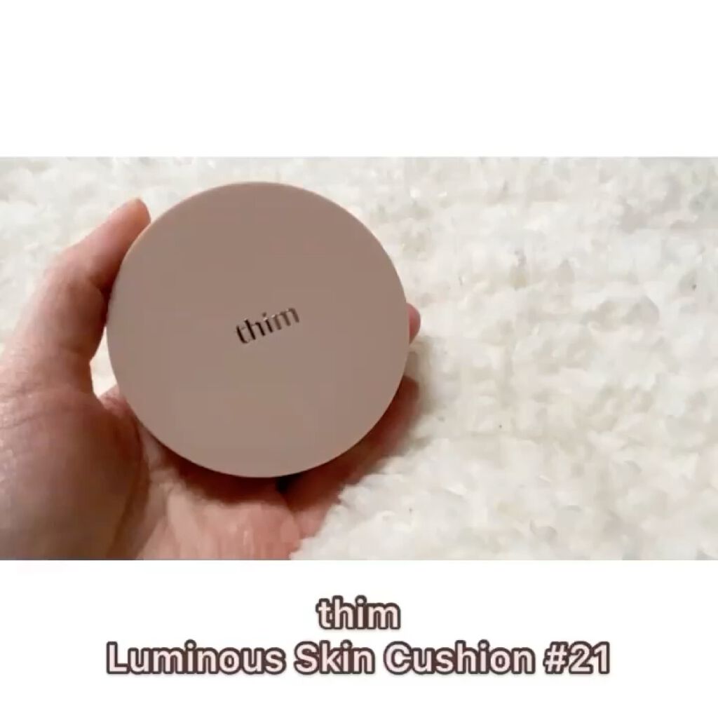ルミナス スキンクッション/thim/クッションファンデーションの動画クチコミ2つ目