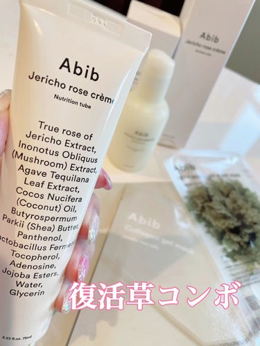 Jericho rose essence Nutrition pump/Abib /美容液の人気ショート動画