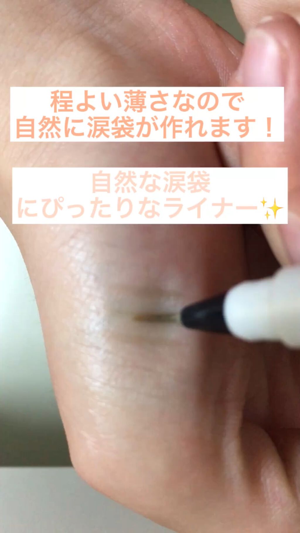 ラスティング3Dシャドウライナー/K-パレット/リキッドアイライナーの動画クチコミ2つ目