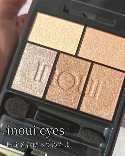 インウイ INOUI インウイアイズ 08 サンプルつき インウイ INOUI インウイアイズ 08 サンプルつき インウイ