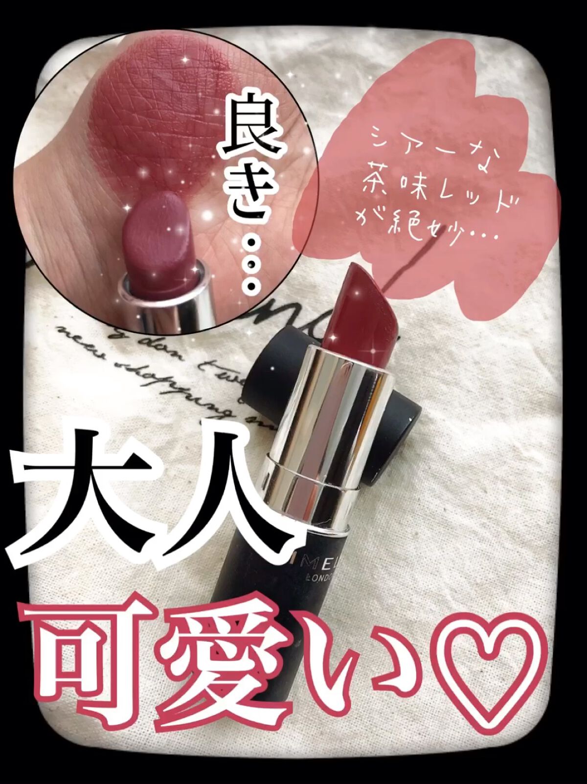 マシュマロルック リップスティック/リンメル ロンドン/口紅を使ったクチコミ（1枚目）