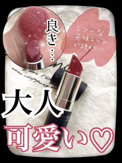 マシュマロルック リップスティック/リンメル ロンドン/口紅の人気ショート動画