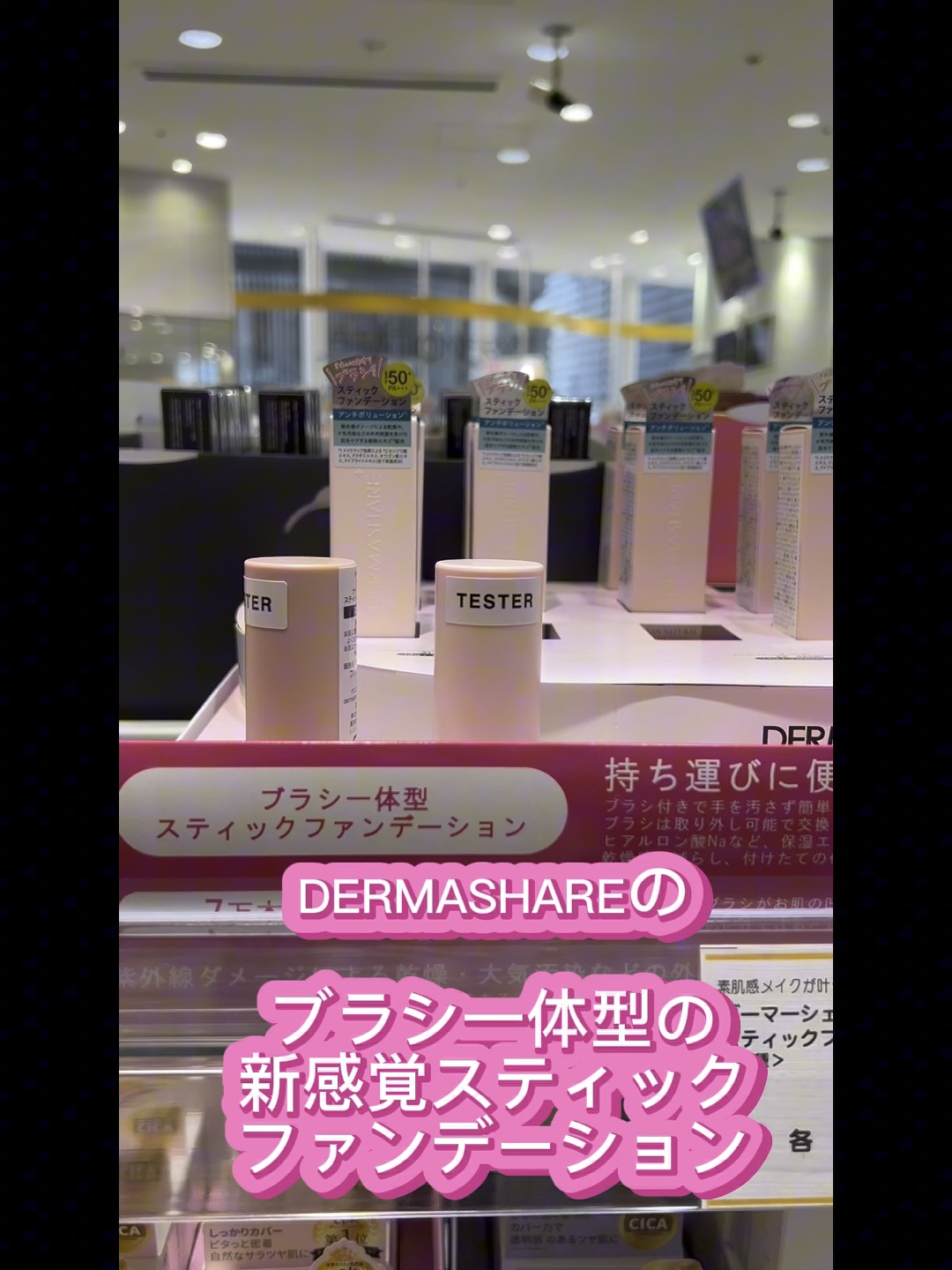 ヴィーガンナチュラルカバースティックファンデーション/DERMASHARE/その他ファンデーションの動画クチコミ3つ目