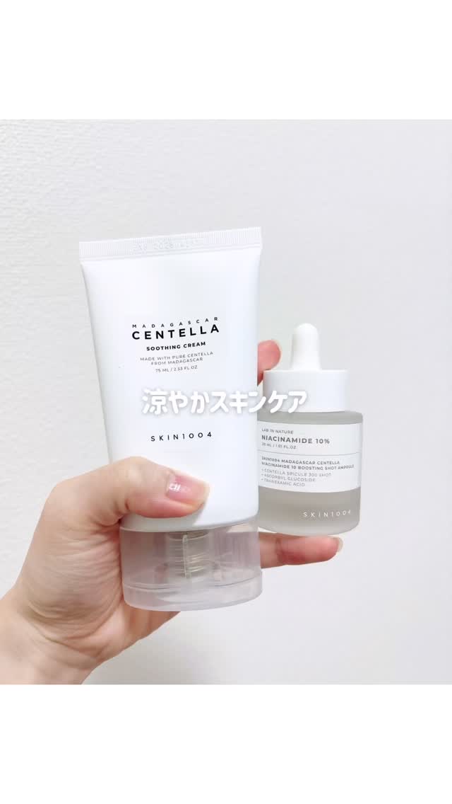 センテラ スージングクリーム/SKIN1004/フェイスクリームの人気ショート動画