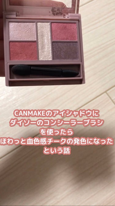 UR GLAM　CONCEALER BRUSH（コンシーラーブラシ）/U R GLAM/メイクブラシの人気ショート動画