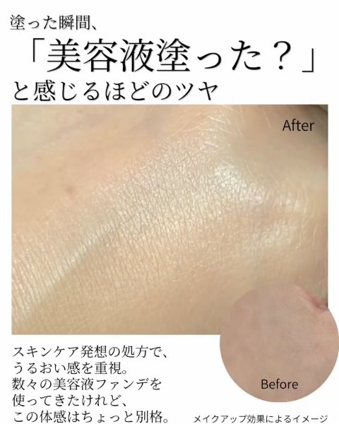 ザ・スキンウエイク  発酵液ファンデーション フィルタリングクリーム/Koh Gen Do/クリーム・エマルジョンファンデーションを使ったクチコミ（2枚目）