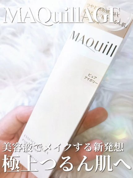 エッセンスベース EX/マキアージュ/化粧下地の人気ショート動画