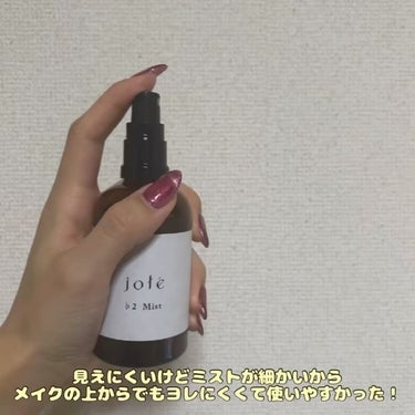 jote ♭2（フラット２）Mist  《金木犀の香り》/jote/ミスト状化粧水を使ったクチコミ（3枚目）