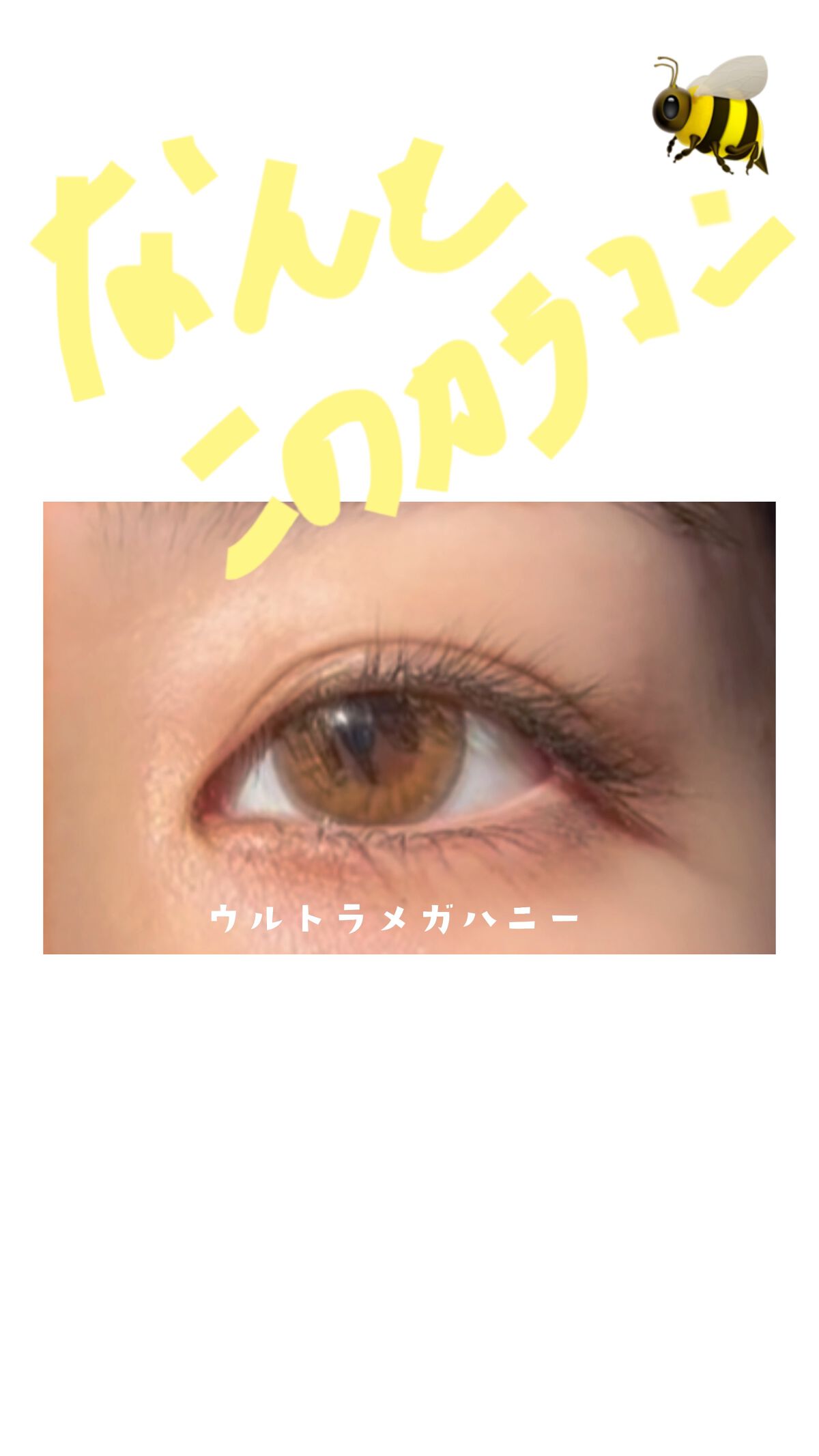 超モテコンウルトラマンスリー/モテコン/１ヶ月（１MONTH）カラコンの人気ショート動画