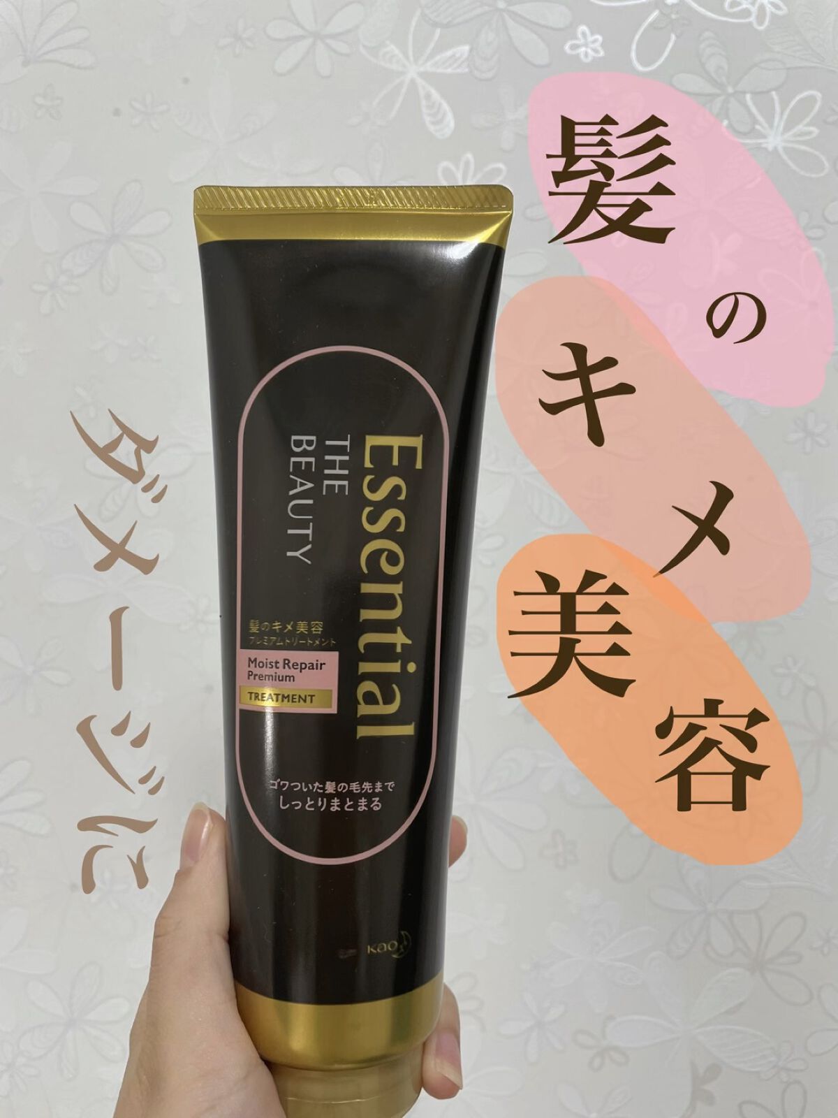 THE BEAUTY 髪のキメ美容プレミアムトリートメント＜モイストリペアプレミアム＞/エッセンシャル/洗い流すヘアトリートメントの人気ショート動画