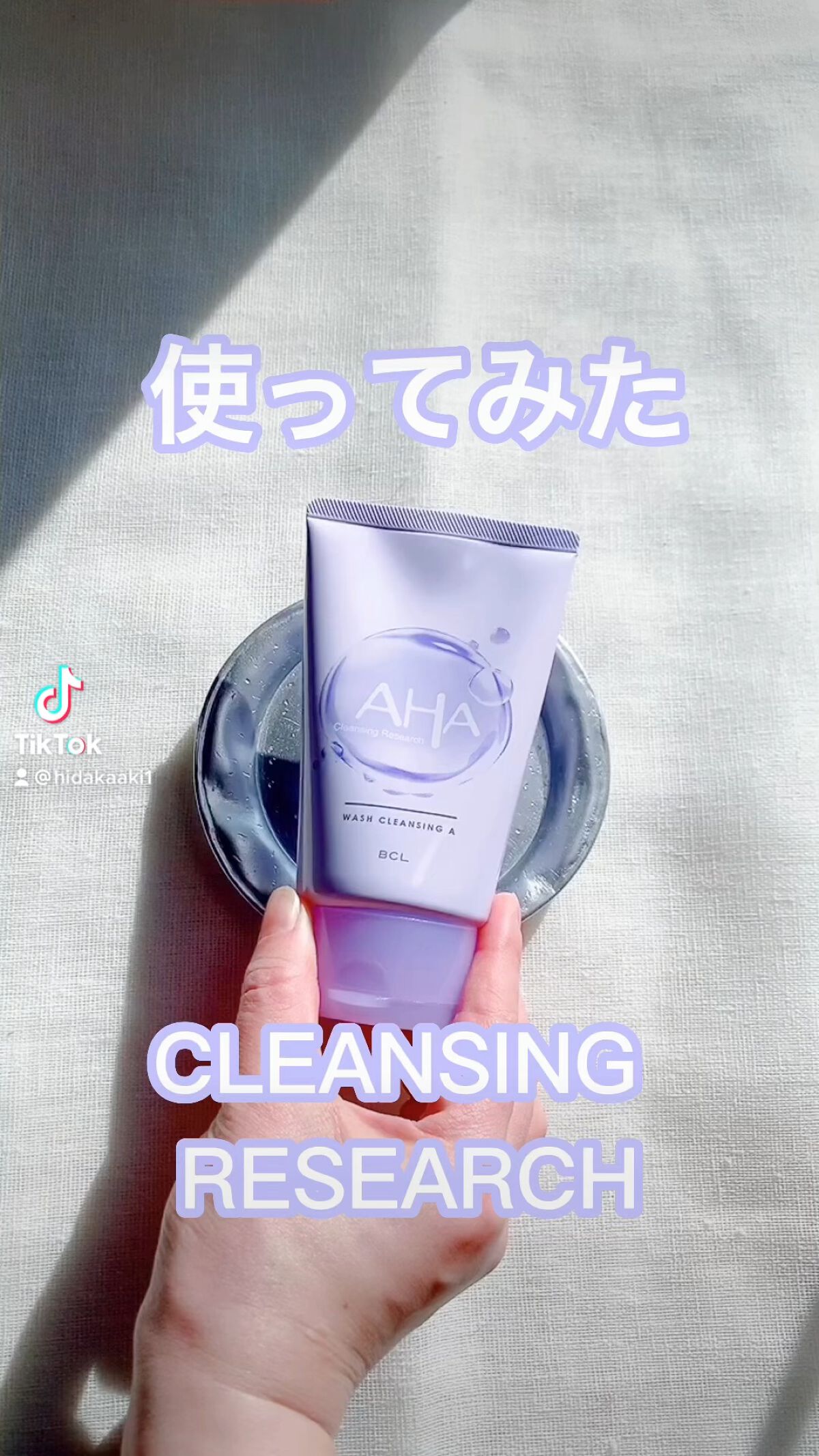 ウォッシュクレンジング A/クレンジングリサーチ/洗顔フォームの動画クチコミ3つ目