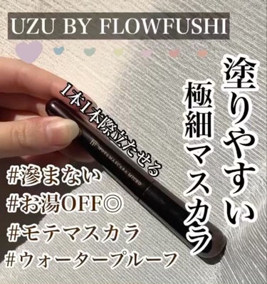 モテマスカラ TECHNICAL 3/UZU BY FLOWFUSHI/マスカラの動画クチコミ3つ目
