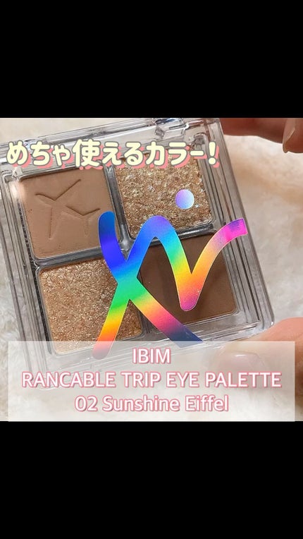 RANCABLE TRIP EYE PALETTE/IBIM/アイシャドウパレットの人気ショート動画