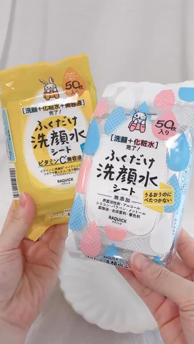 ふくだけ洗顔水シート/ラクイック/化粧水を使ったクチコミ（1枚目）
