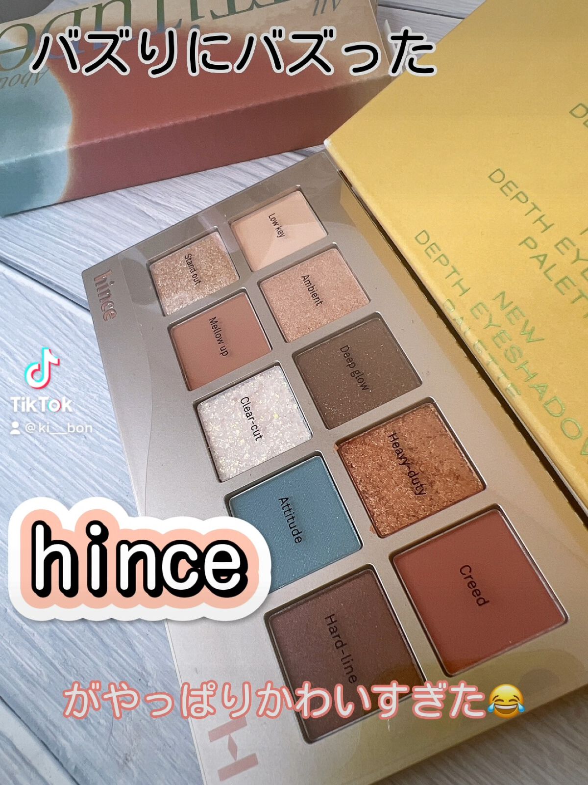 ニューデップスアイシャドウパレット/hince/アイシャドウパレットを使ったクチコミ（1枚目）