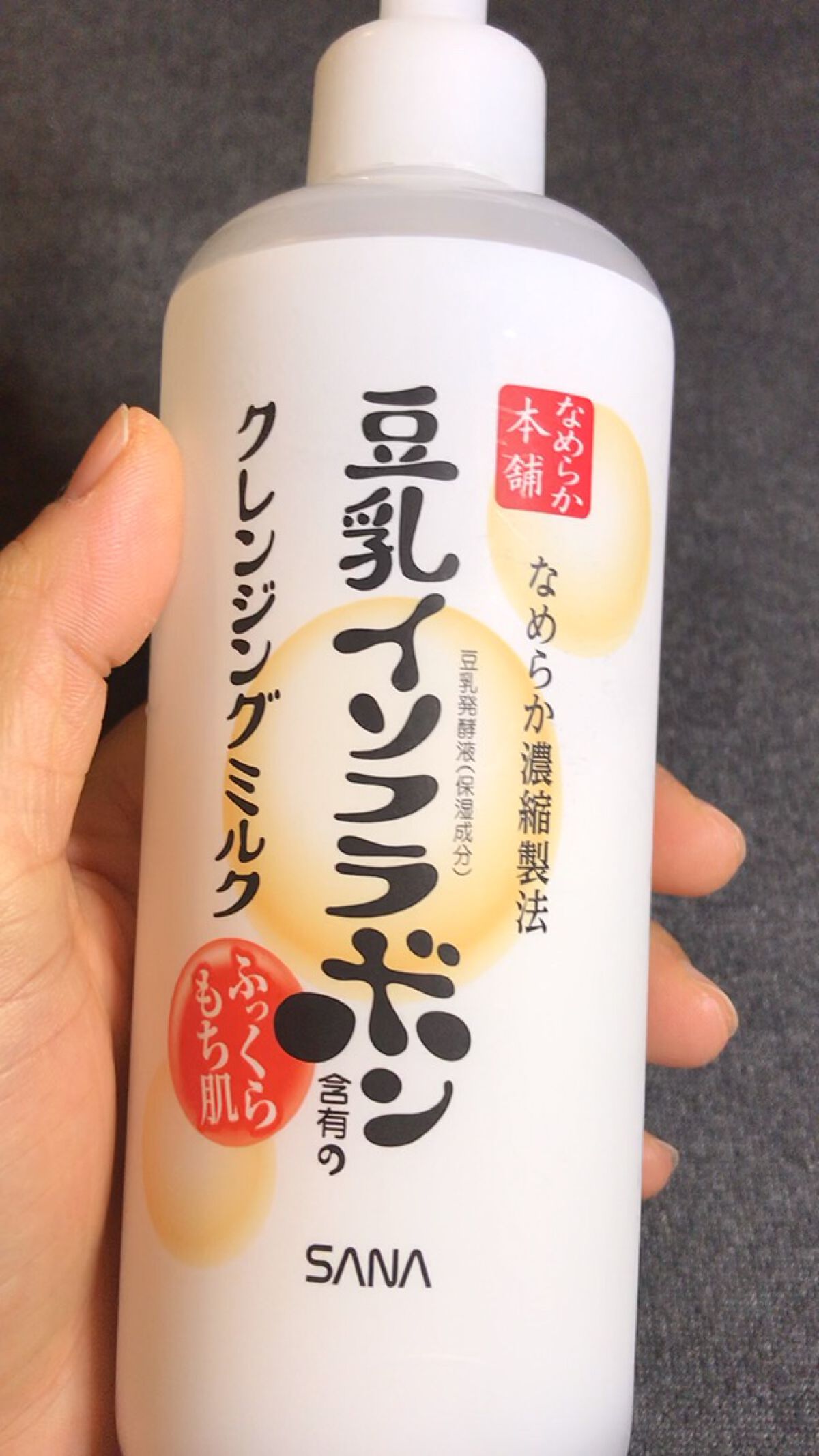 クレンジングミルク NC/なめらか本舗/ミルククレンジングの人気ショート動画