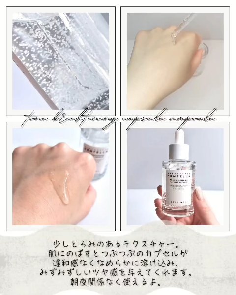 トーンブライトニング カプセルアンプル/SKIN1004/美容液を使ったクチコミ（3枚目）