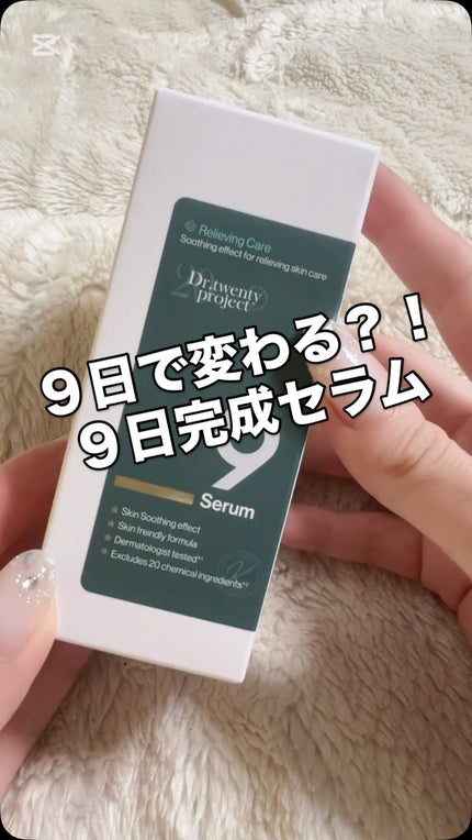 ナインセラム/Dr.Twenty Project/美容液の人気ショート動画