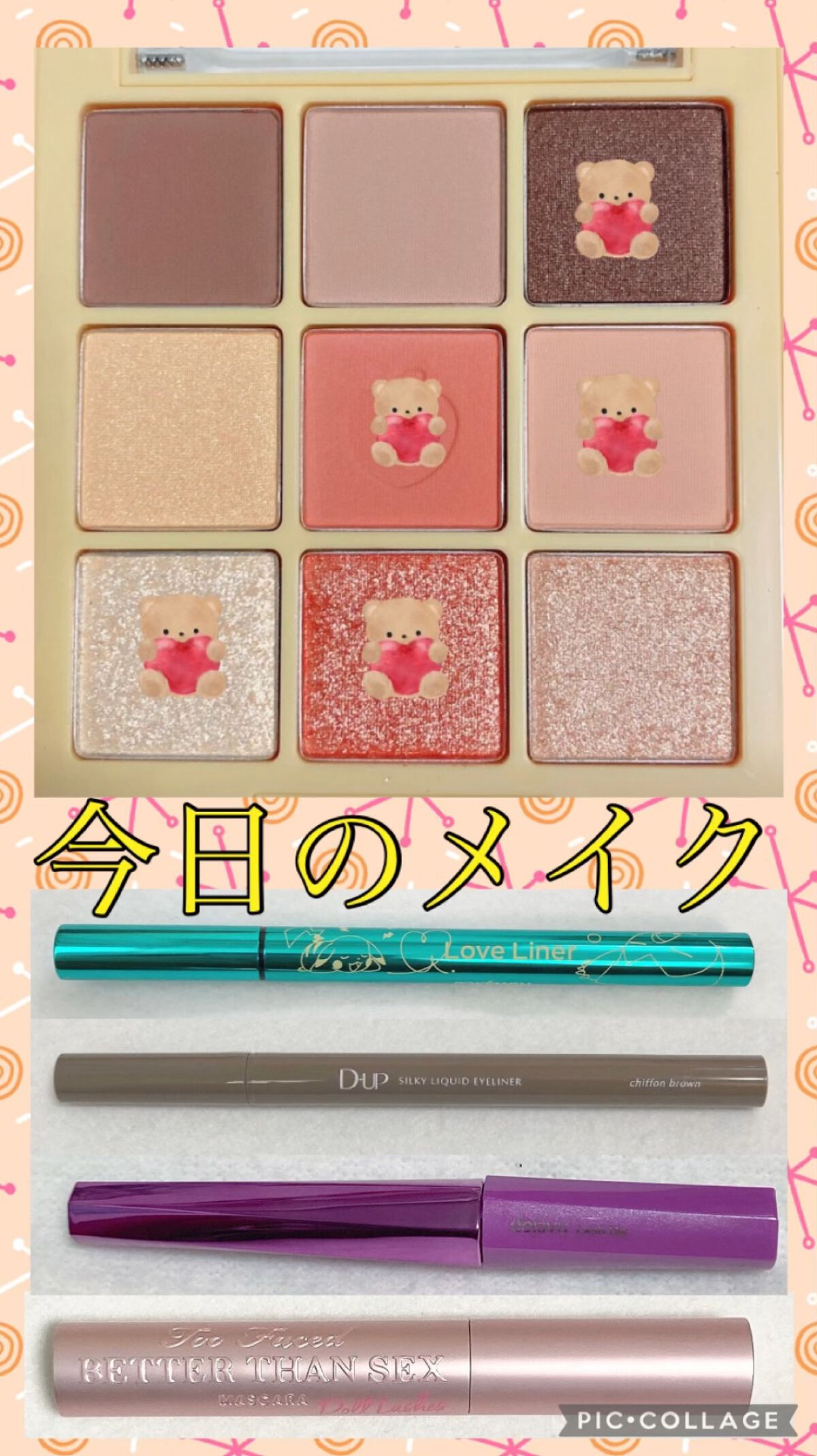 ラブ・ライナー リキッドアイライナーＲ３/ラブ・ライナー/リキッドアイライナーを使ったクチコミ（1枚目）