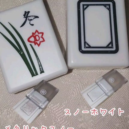 麻雀アイシャドウ/和粧/単色アイシャドウを使ったクチコミ(1枚目)