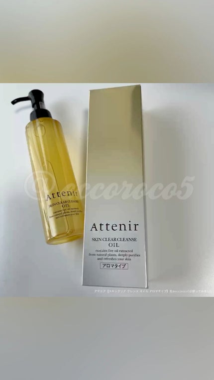 スキンクリア クレンズ オイル アロマタイプ/アテニア/オイルクレンジングの人気ショート動画