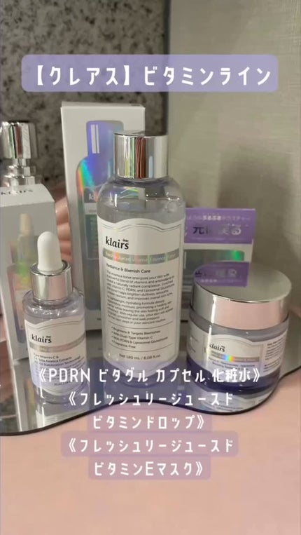 PDRN ビタグル カプセル 化粧水/Klairs/化粧水の人気ショート動画