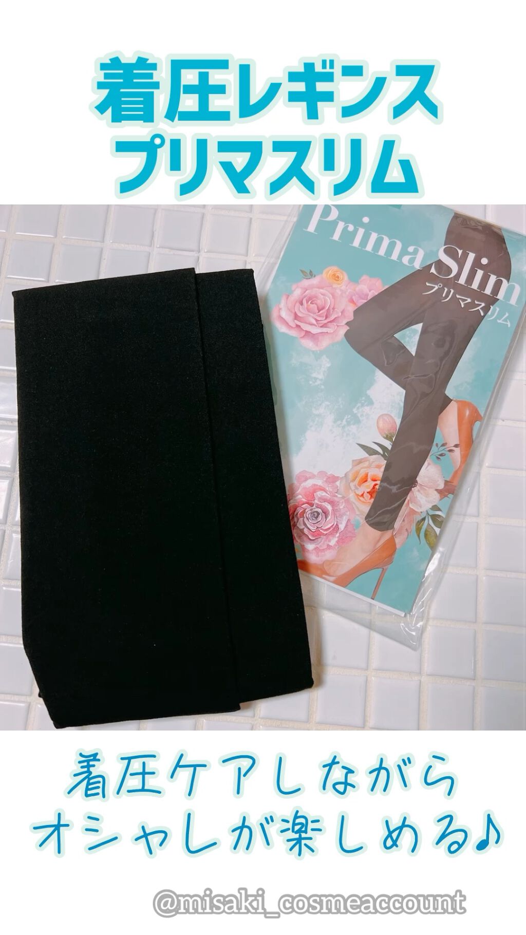 着圧レギンス プリマスリム/プリマスリム/着圧ソックス・レギンスの動画クチコミ2つ目
