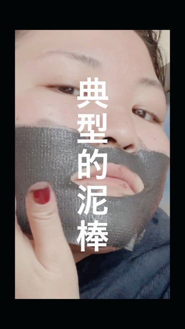 タイトニングブラック マッドマスク/by : OUR/シートマスク・パックの動画クチコミ5つ目
