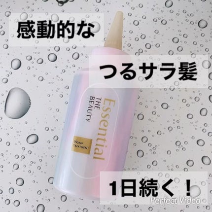 エッセンシャル プレミアム ウォータートリートメント EXスムース/エッセンシャル/アウトバストリートメントの人気ショート動画