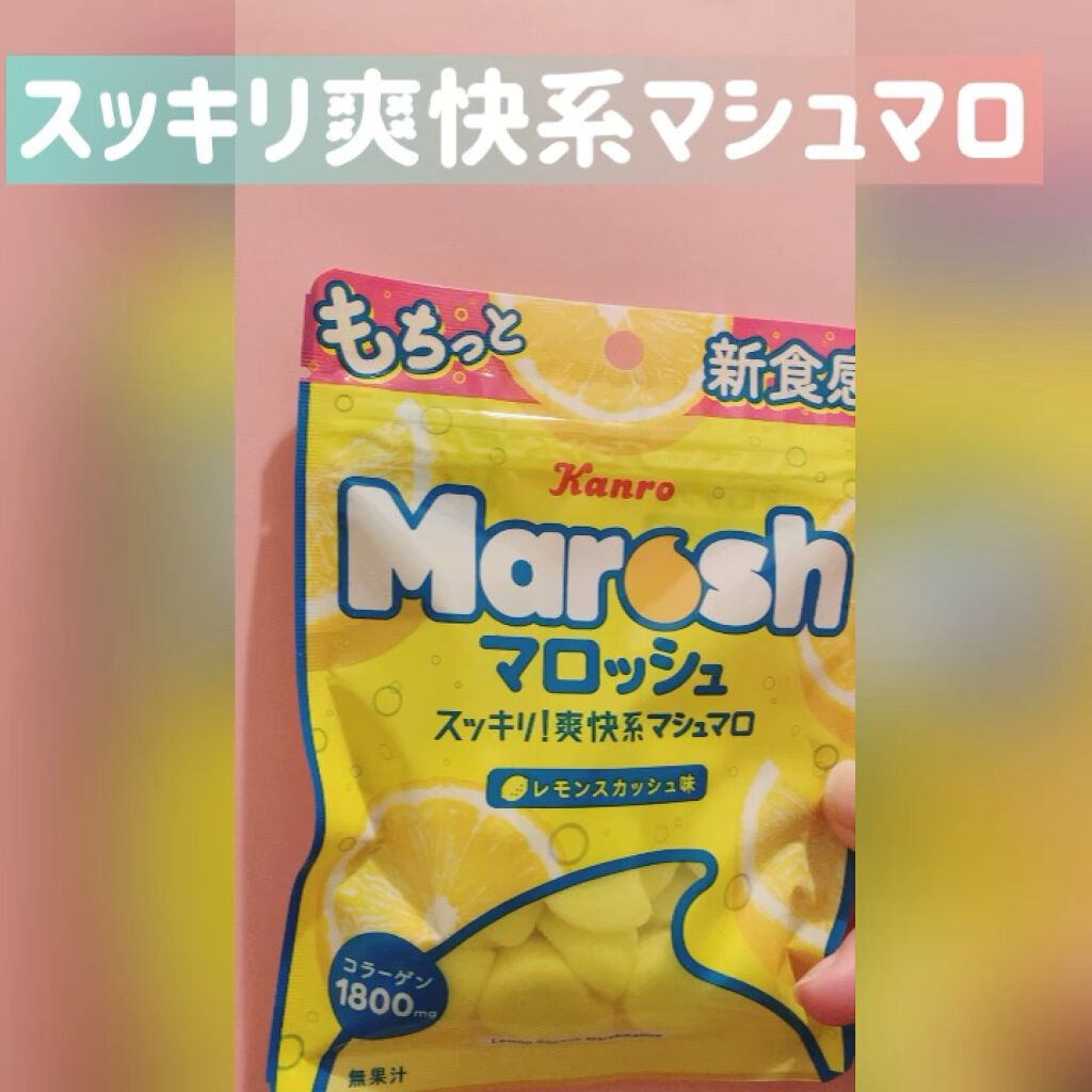 Marosh レモンスカッシュ味/カンロ/その他を使ったクチコミ（1枚目）