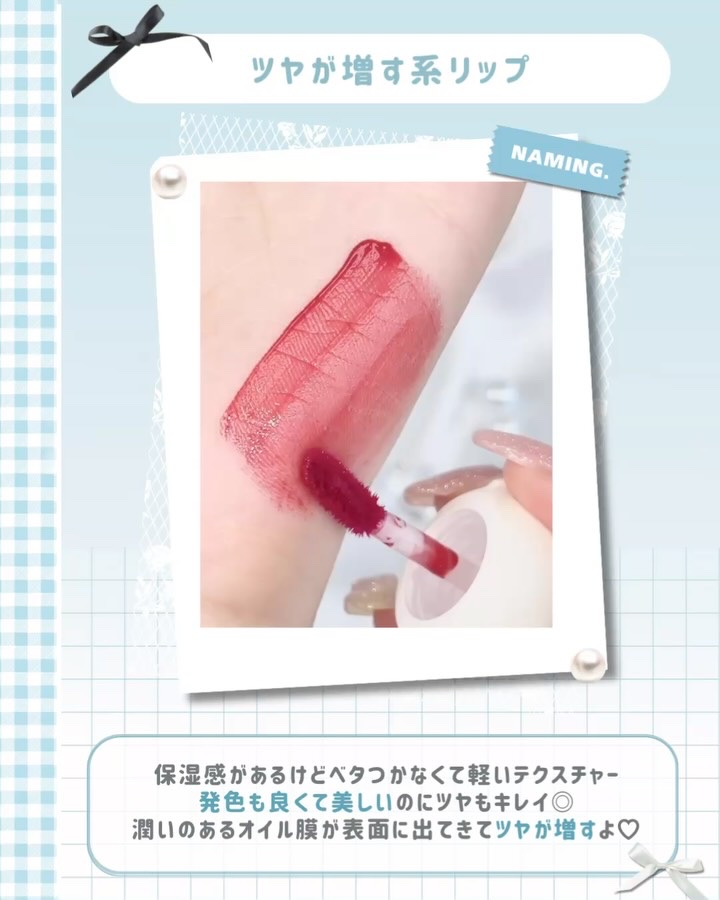 ネーミング グロウ ハートリップティント 08（数量限定/日本限定色）/NAMING./リップティントを使ったクチコミ（3枚目）