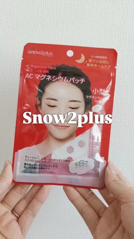 ACマグネシウムパッチ/スノーツープラス/シートマスク・パックの人気ショート動画
