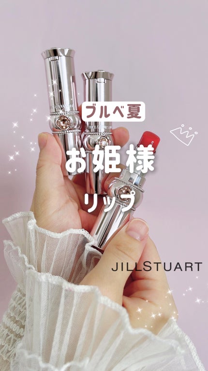 ジルスチュアート リップグロウ セラムバーム/JILL STUART/リップバームの人気ショート動画