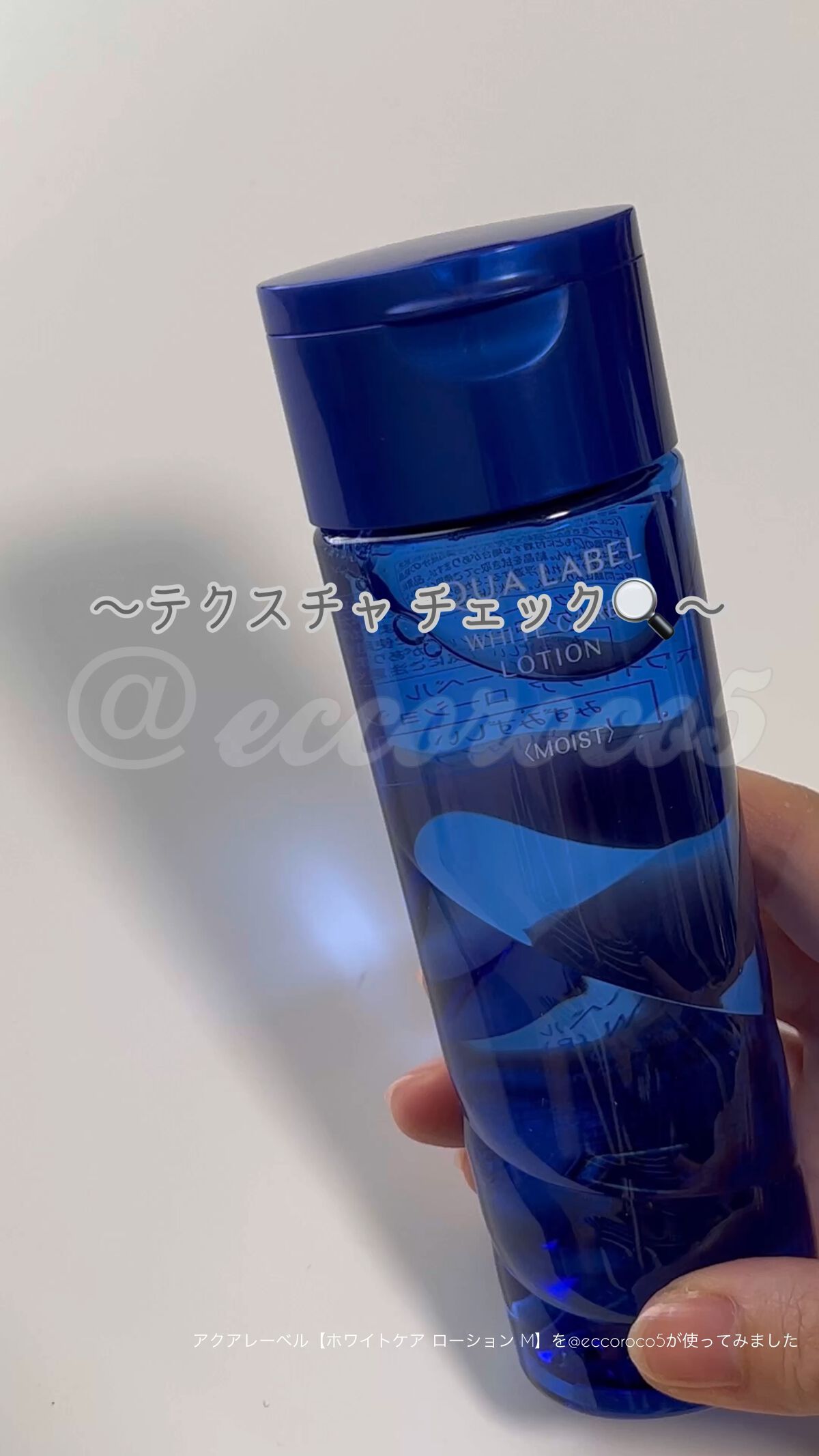 ブライトニングケア ローション M（医薬部外品）/アクアレーベル/化粧水の人気ショート動画