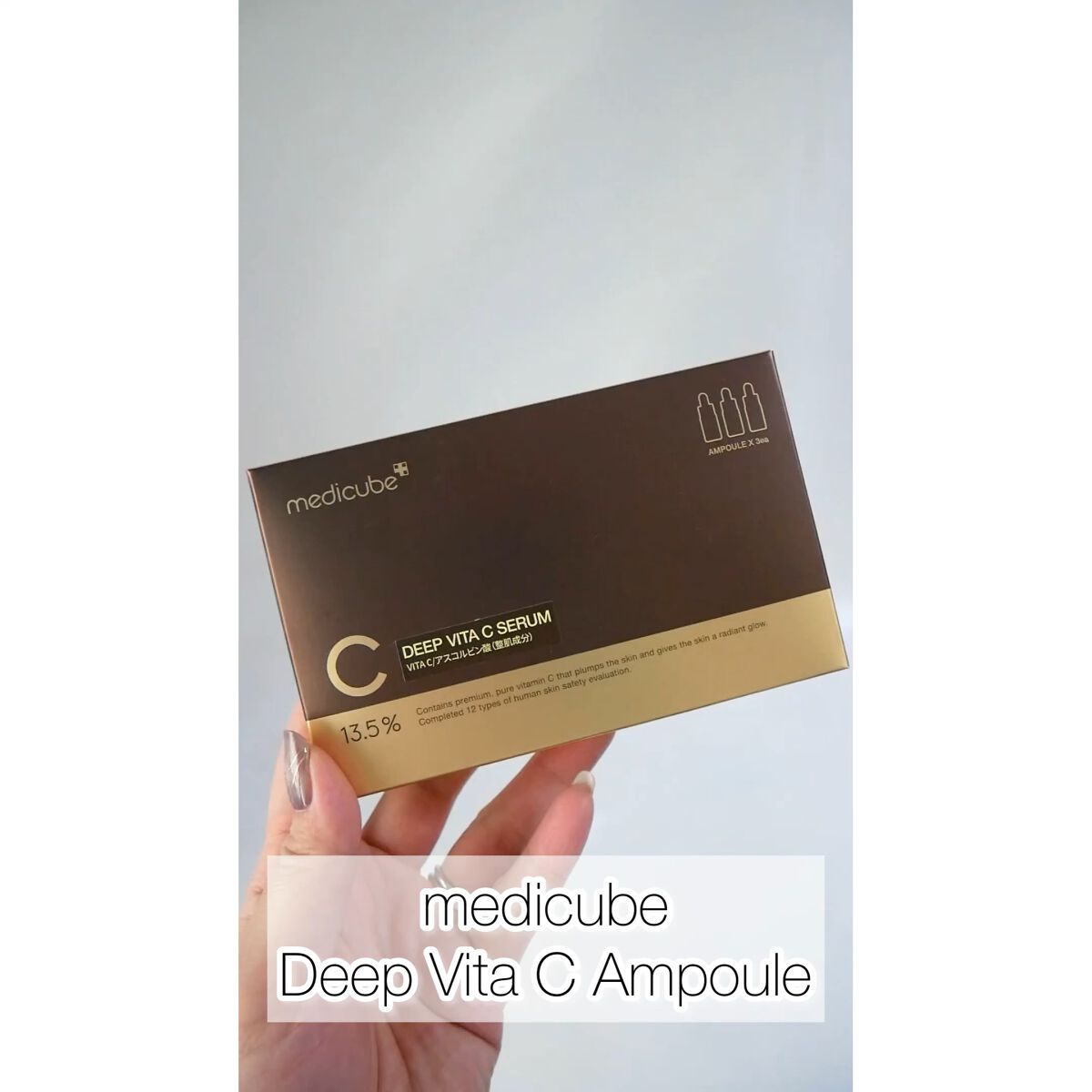 ディープビタCアンプル/MEDICUBE/美容液を使ったクチコミ（1枚目）
