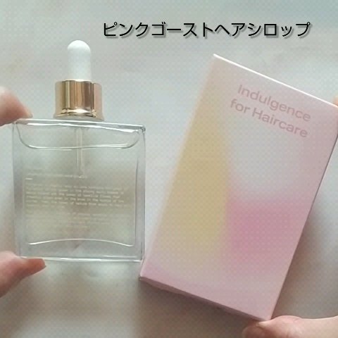 オーガニックヘアシロップ/PINKGHOST/ヘアオイルを使ったクチコミ（1枚目）