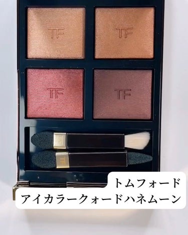 アイ カラー クォード/TOM FORD BEAUTY/パウダーアイシャドウを使ったクチコミ（3枚目）