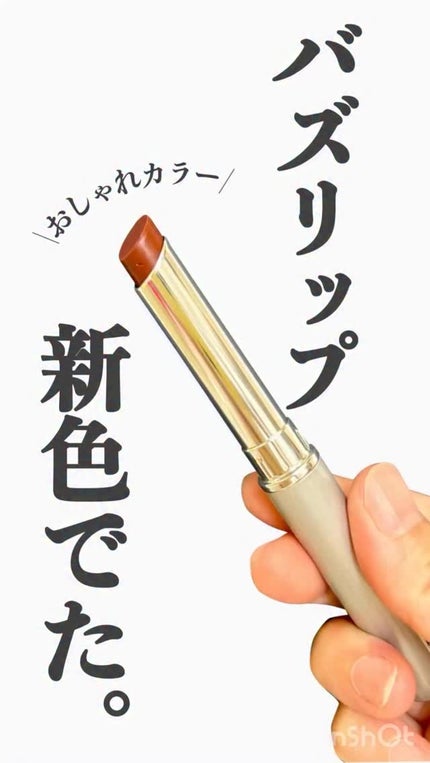 オールモスト リップスティック/CLINIQUE/口紅の人気ショート動画