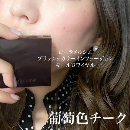 ブラッシュ カラー インフュージョン/ローラ メルシエ/パウダーチークの人気ショート動画