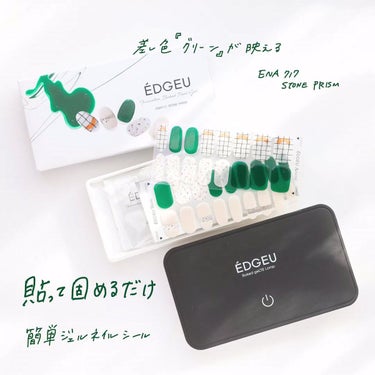 ÉDGEU Baked geLTE Lamp 　LED ジェルランプ/EDGEU/ネイル用品を使ったクチコミ（1枚目）