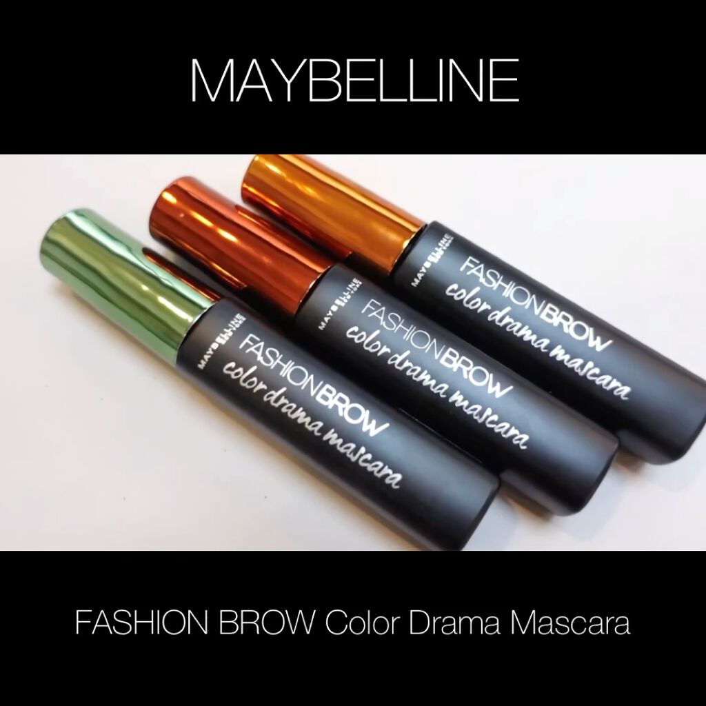 ファッションブロウ カラードラマ マスカラ/MAYBELLINE NEW YORK/眉マスカラの動画クチコミ1つ目