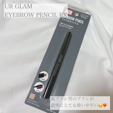 UR GLAM    EYEBROW PENCIL EX（アイブロウペンシルEX）/U R GLAM/アイブロウペンシルを使ったクチコミ（1枚目）