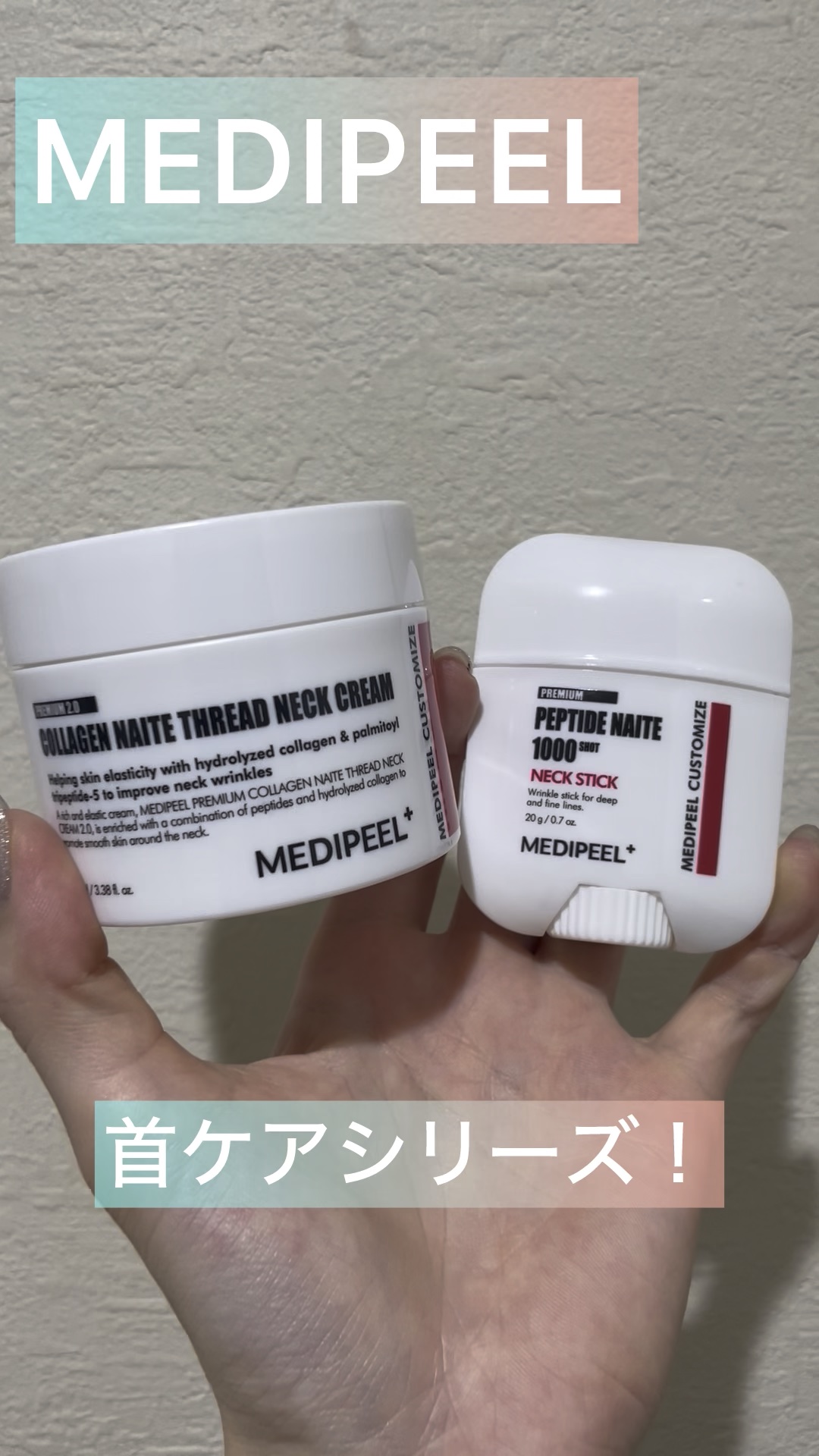 プレミアムナイテ スレッドネッククリーム/MEDIPEEL/ネック・デコルテケアを使ったクチコミ（1枚目）