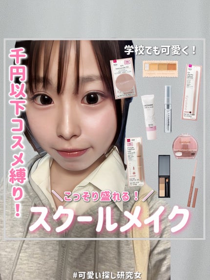 UVトーンアップベース/CEZANNE/化粧下地の人気ショート動画