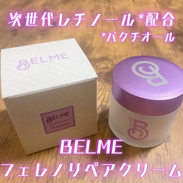 phalaeno（ファレノリペアクリーム）/BELME/フェイスクリームを使ったクチコミ（1枚目）