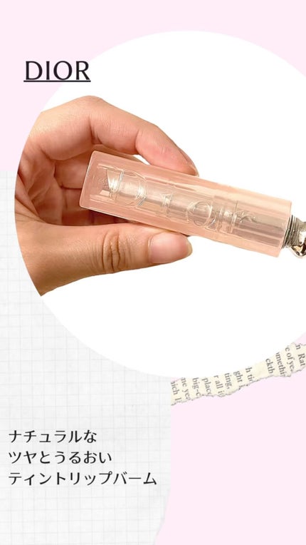 ディオール アディクト リップ グロウ/Dior/リップバームの人気ショート動画