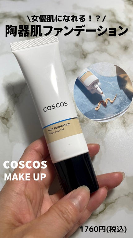 UHDファンデーション742(イエローベージュ)/COSCOS/リキッドファンデーションの人気ショート動画