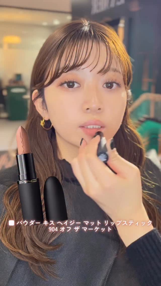 パウダー キス リップ + チーク ムース/M・A・C/口紅の動画クチコミ1つ目