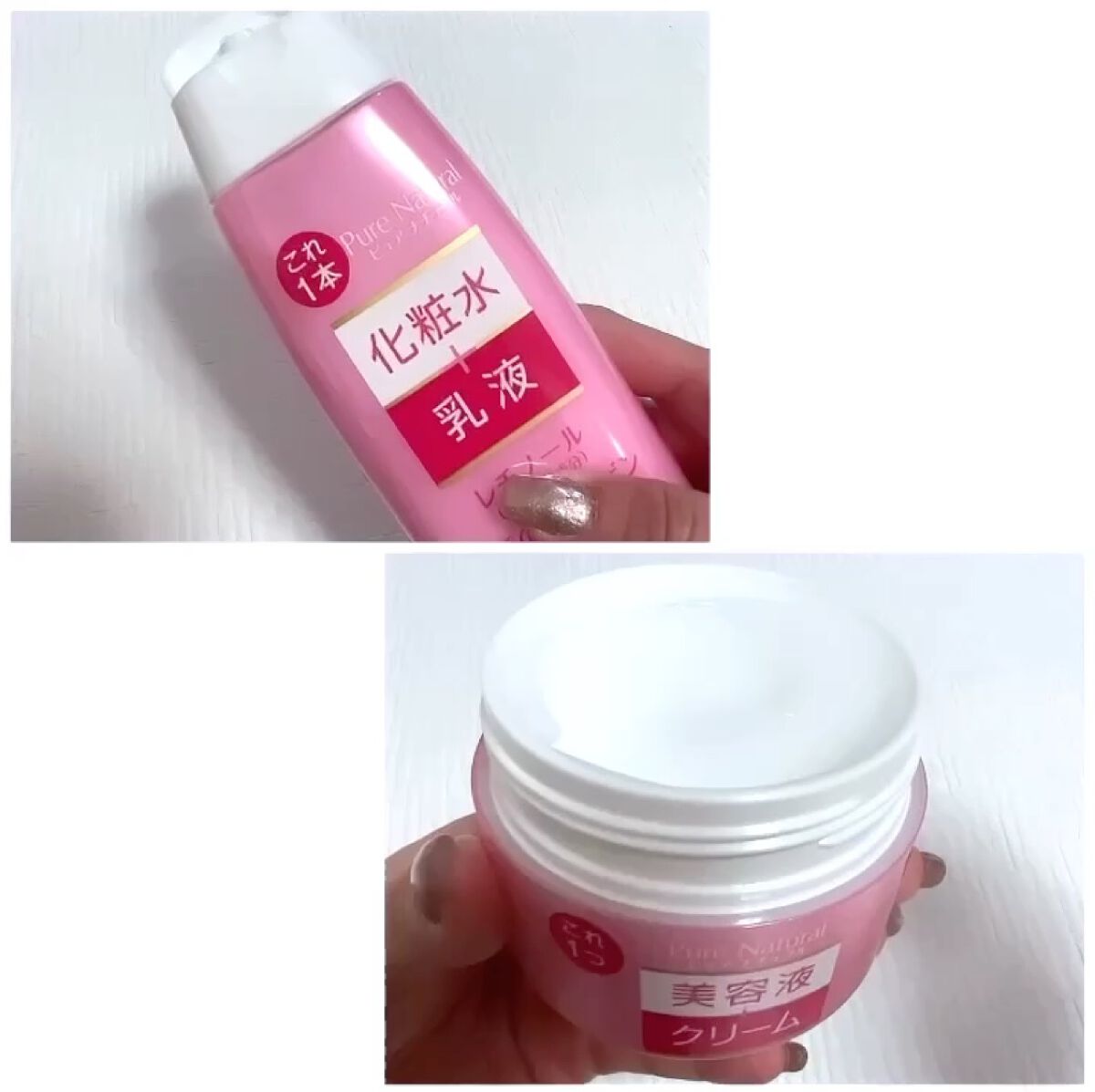 ピュア　ナチュラル　エッセンスローション　リフト　/pdc/オールインワン化粧品を使ったクチコミ（2枚目）