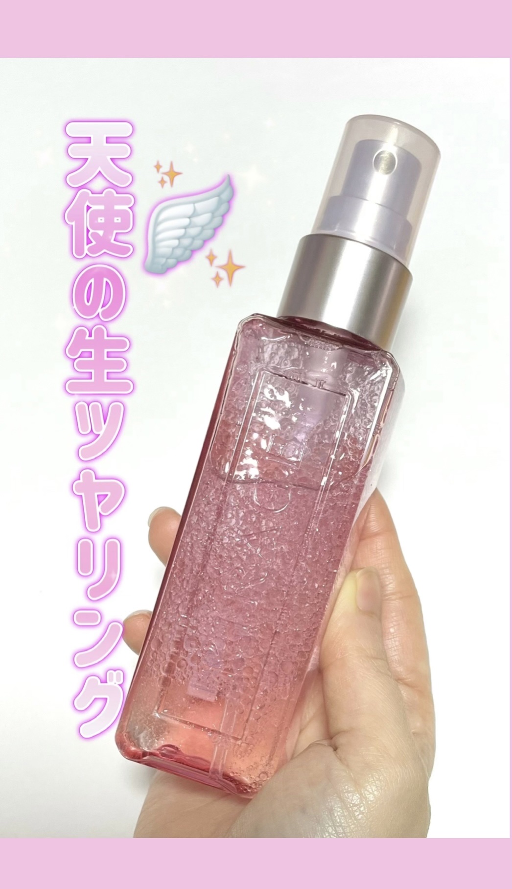  キラージュ デュアルエフェクト ヘアミスト/キラージュ/ヘアミストを使ったクチコミ（1枚目）